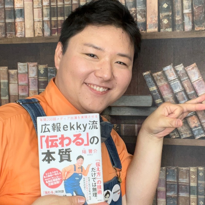 﨏 晋介